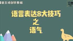 学讲普通话视频,视频教程全面解析