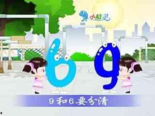 幼儿数字早教视频